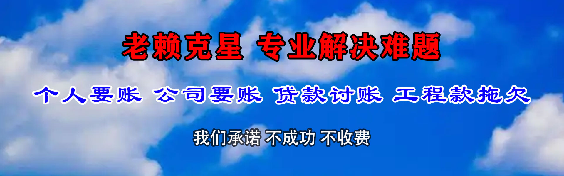 龙南催收公司